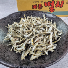 국물멸치오사리