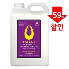 [아율] 아로마마사지오일 (라벤더) 에스테틱전용 얼굴+바디오일 타이마사지, 5000ml, 1통
