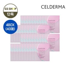 셀더마크리스탈스킨마스크