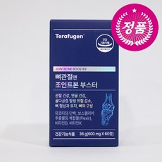 테라퓨젠 뼈관절엔 조인트본 부스터 관절 뮤코다당단백 보스웰리아 [원산지 국산], 60회분, 1박스