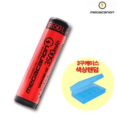 메가캐논 배터리 18650 3500mAh 충전지 전용케이스, 1개