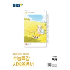 핸디랩영어학습기사용설명서