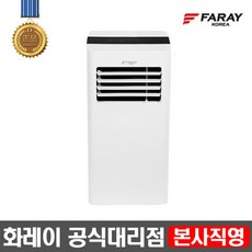 화레이 이동식에어컨/실외기없음 9평형 FPC-11000P, 화레이 이동식에어컨 FPC-110000P