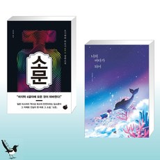 너의바다가되어