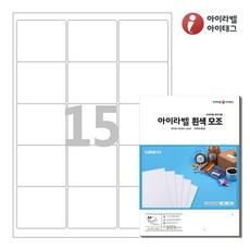 아이라벨 CL235 A4 스티커 라벨지 흰색 모조, 15칸, 50매