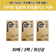 최신상 닥터필 필름형 프로폴리스 이뮨 필름 90매, 7g, 3개
