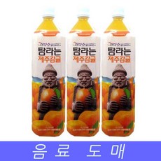 삼다수제주감귤
