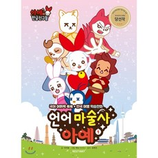 요리하는마술사-파주