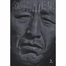 김종삼매혹시편