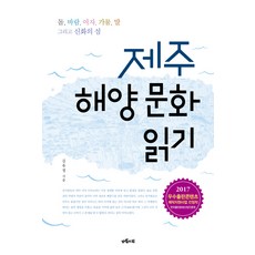 제주역사