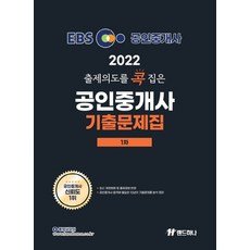 공인중개사요약집12차세트