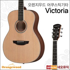 오렌지우드 어쿠스틱 기타 Orangewood Victoria NS, Victoria/NS_wOWA