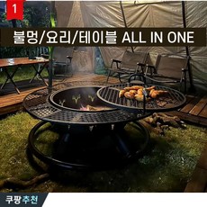 솜마크랑 튼튼한 가족 화로대 화롯대 캠핑 미니 불멍 가정용 숯불 개인화로 화목난로 원형 이중연소, 1개