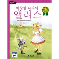 학원앨리스만화책