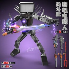 레고 스키비디 토일렛 장난감 호환 블럭 타이탄 카메라맨 스피커맨 티비맨 스키비디토일렛 트라이 클락맨 TV맨, 18