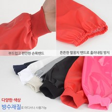 호쿠호니 사무용팔토시 미용 김장 방수 미술용 작업 니트소매 위생, 니트소매방수토시(레드)