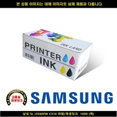 삼성전자 SL J3560FW C310 블루/재생INK 1600매, 단일 수량