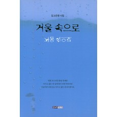 김고은시집