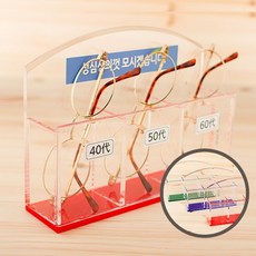 돋보기거치대 안경 세트 비치용 관공서 민원용 진열대 노안 고급 아크릴제작 그린, 즐거운 하루 되세요, 1개