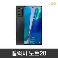 삼성 갤럭시 노트20울트라 256GB SM-N986 중고폰 공기계 스마트폰, 갤럭시 노트20 256GB, S급, 미스틱 레드