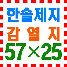 5725감열지