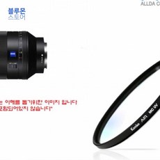 블루몬 SEL50F14Z 렌즈필터 Kenko 72mm MCUV필터 72mmKenko필터, 단일상품
