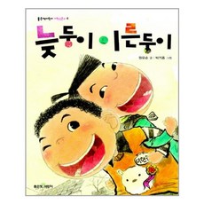 이른둥이책