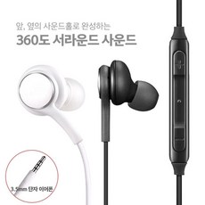 면세점이어폰