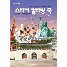 랜드마크만들기