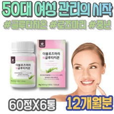 먹는히알루론산 인지질 글루타치온효과 구강용해필름 촉촉 코스트코 80대 진피 좋아지는 여성 글루타치온추천 70대 남성 여자 안티 글루타치온분말 시아버지생신선물 엘라스틴 실버 시니어 이마트