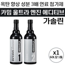 카밈울트라엔진에디티브