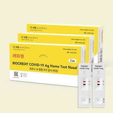 래피젠 본사 배송 COVID-19 코로나 항원 자가검사 진단키트, 3개, 2개입