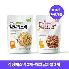 프로엠 유기농 검정깨스낵 30g*2개+통곡물 해와달과별 시리얼 과자 30g*2개 / 건강과자 글루텐 프리 온가족 간식 유아간식 아이과자, 1개