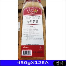 천연 향신료 큐민가루 음식재료 MF 450gX12EA 식자재 수입향신료 업소용식자재 agds, RCMK 1