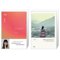 쉬운천국