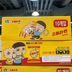 뜨개고무신