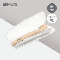 [모윰] 프리미엄 실리콘 이유식 스푼 2개입 (케이스 포함), 베이지+그레이, 1세트, 베이지+그레이