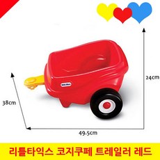 리틀타익스아기차