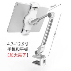 거치대 태블릿 면 유리 라이브 IPAD 팽이계 다용도 클립 침대머리 와이드 360헤아리다 조절가능 스핀 적용 사과폰 PRO, 1, 화이트 고정버클 양식 5-12.9 인