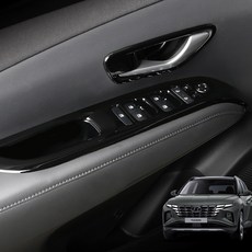 크립톤 투싼 NX4 블랙 몰딩 커버 드레스업 튜닝 자동차 차량 용품 악세사리, 윈도우 스위치 4p