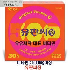 유유제약 고함량 비타민C 500mg 유판씨정 200정, 1개, 개당 용량/중량/정