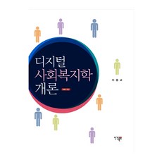 사회복지시설회계실무