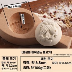 가정용 만두 찐빵 랩 몰드 깊은 나무 금형 모양 틀 송편 성형기 제조기 프레스 빚기 반죽 빚는, 100g 갠트리, 1개