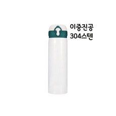그린칼라스벅이중진공스텐텀블러450 단체100개인쇄무료, 1개