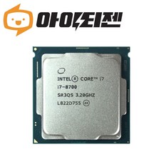 인텔 CPU i7 8700 커피레이크