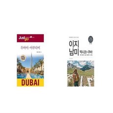 이지남미