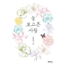 용혜원