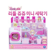 리틀쥬쥬미니세탁기