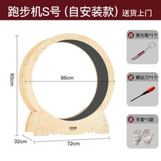 무소음캣휠 고양이 쳇바퀴 러닝머신 워커 가정용 런닝머신 내부지름88CM 기구