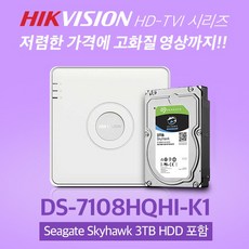 (하이크비젼) 하이크비젼 CCTV하드패키지 DS7108HQHIK11 (TVI/AHD/CVI) (200만화소) SEAGATE3TB 하이크비젼/하드패키지/만화소, 단일 모델명/품번